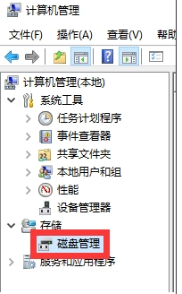 Win10怎么隱藏分區(qū)?Win10刪除盤符隱藏磁盤分區(qū)教程