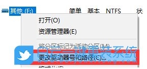 Win10怎么隱藏分區(qū)?Win10刪除盤符隱藏磁盤分區(qū)教程