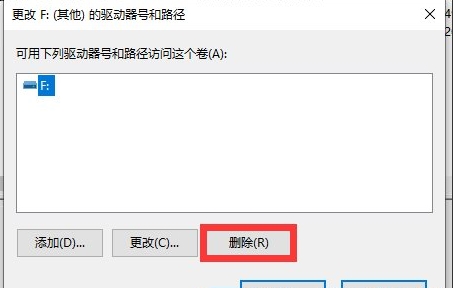 Win10怎么隱藏分區(qū)?Win10刪除盤符隱藏磁盤分區(qū)教程