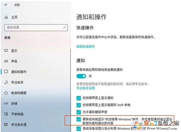 Win10關閉更新后的"充分利用Windows"提示界面