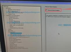 戴爾Vostro臺式機十代CPU裝Win7系統BIOS設置+安裝教程