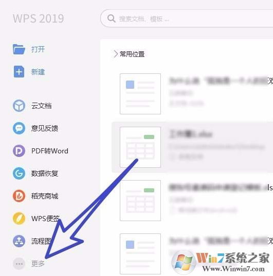 wps圖片轉文字怎么用？wps2019把圖片轉成文字教程