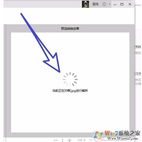 wps圖片轉文字怎么用？wps2019把圖片轉成文字教程