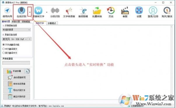 錄音啦