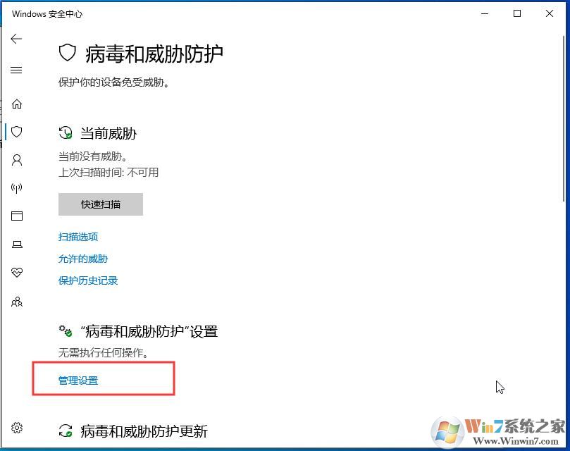 Win10殺毒軟件怎么排除添加白名單?Win10自帶殺毒加信任文件夾方法
