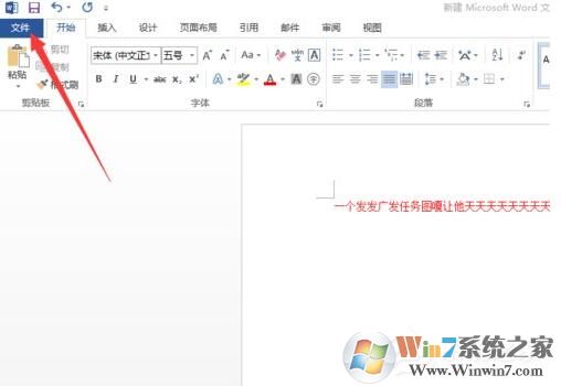 Word打字覆蓋怎么辦？word打字時(shí)前面的字被剛打的字覆蓋解決方法