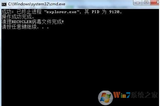 U盤(pán)中了recycler病毒怎么辦？recycler病毒徹底清除方法