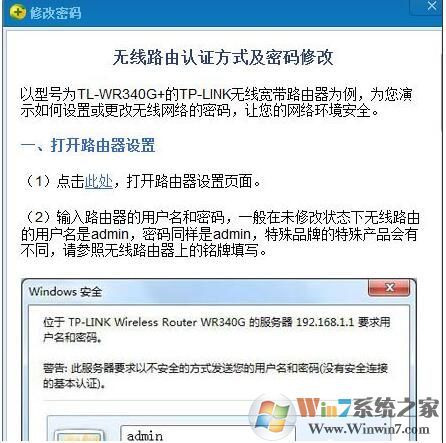 360防蹭網(wǎng)怎么用？360安全衛(wèi)士開啟路由器防蹭網(wǎng)