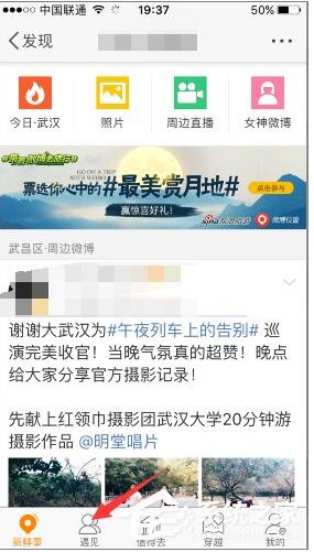 微博怎么看誰瀏覽過我？微博誰看過我查看方法