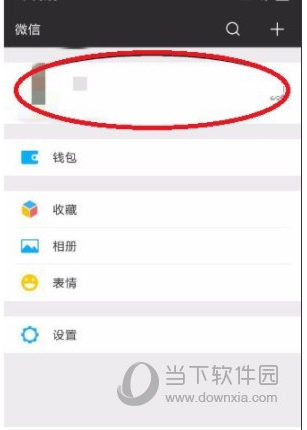 微信號怎么改第二次？微信號第二次修改技巧