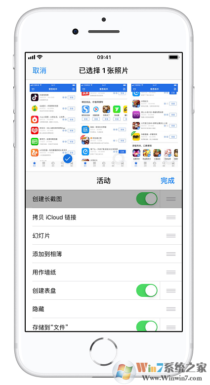 不知道iphone怎么截長圖？詳細教程一看就會