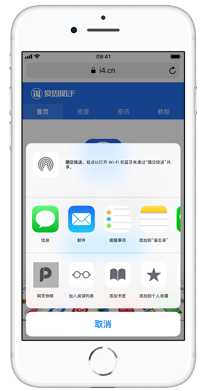 不知道iphone怎么截長圖？詳細教程一看就會