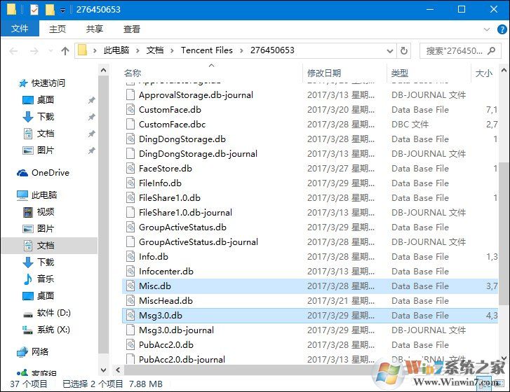怎么找回刪除的qq聊天記錄？qq聊天記錄恢復方法