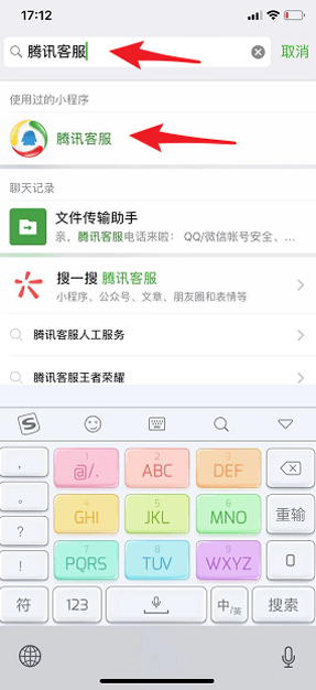 “微信沒有人工客服”？聯系微信人工客服辦法