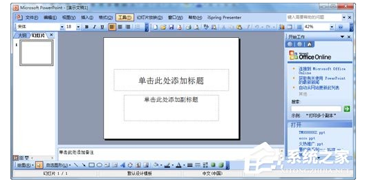 怎么設(shè)計(jì)自己的ppt模板？ppt模板制作教程 