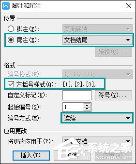 wps完成論文中參考文獻標注教學