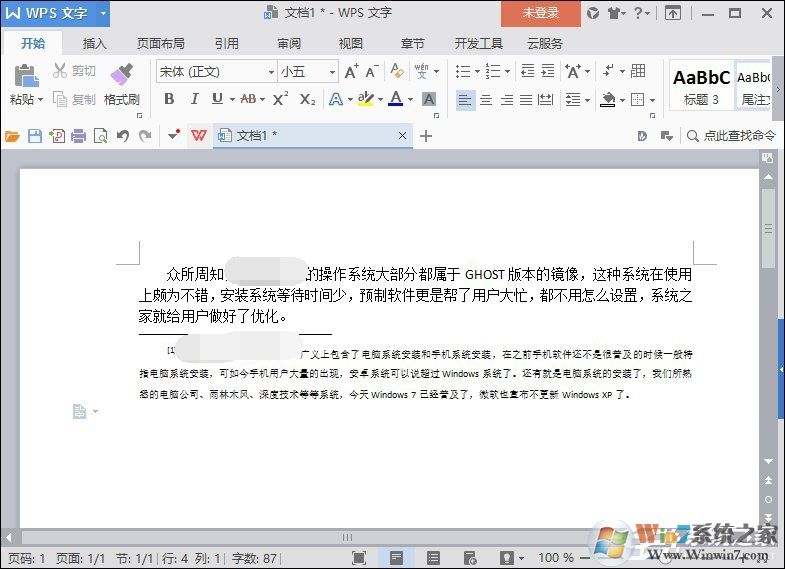 wps完成論文中參考文獻標注教學