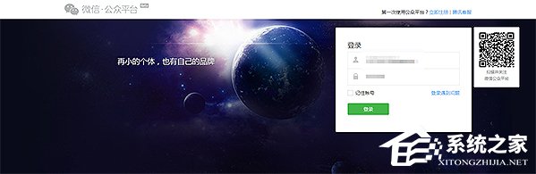 怎么登錄微信公眾號?微信公眾號登錄方法教程詳解