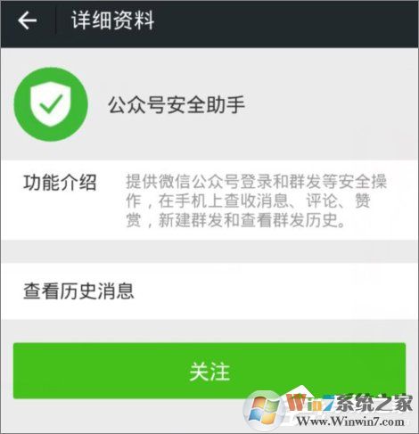 怎么登錄微信公眾號？微信公眾號登錄方法教程詳解