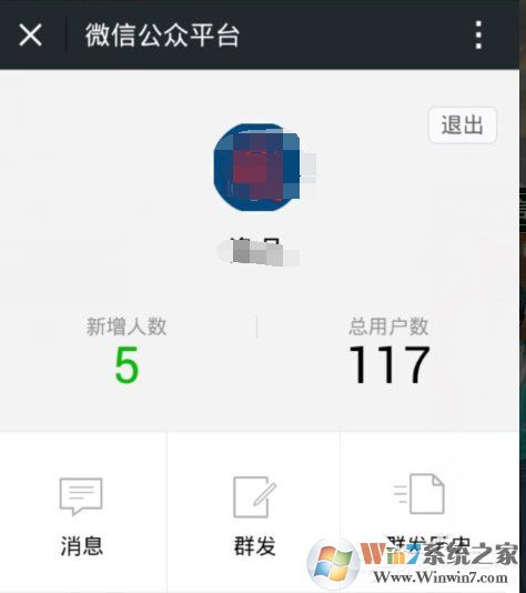 怎么登錄微信公眾號？微信公眾號登錄方法教程詳解