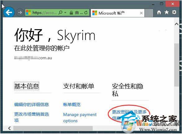 Win10系統怎么用恢復代碼找回賬號