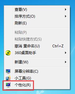常用電腦眼睛酸痛？設置Win7家庭版護眼模式詳細教程