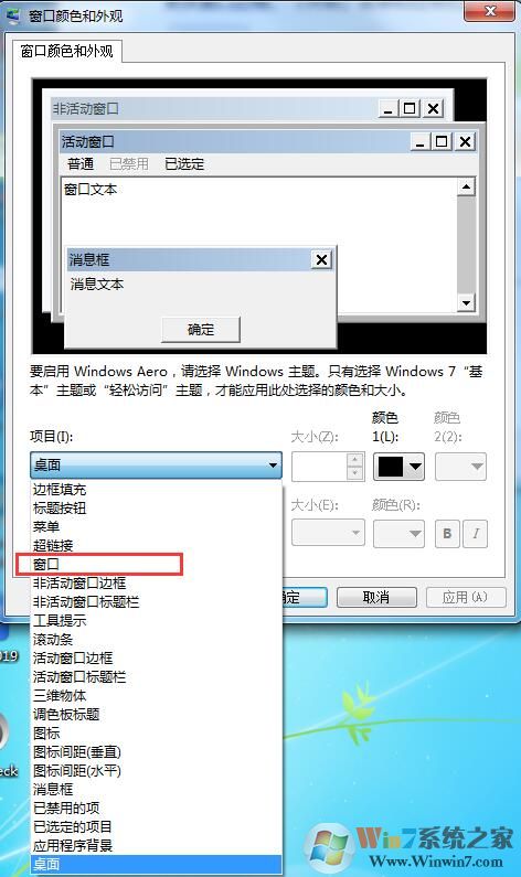 常用電腦眼睛酸痛？設置Win7家庭版護眼模式詳細教程