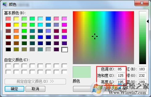 常用電腦眼睛酸痛？設置Win7家庭版護眼模式詳細教程