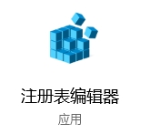 Win10怎么關閉自動重建圖片緩存教程