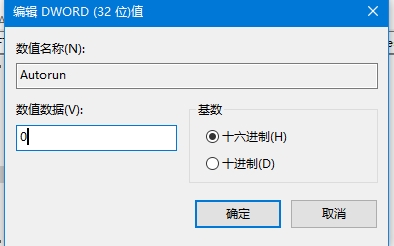 Win10怎么關閉自動重建圖片緩存教程