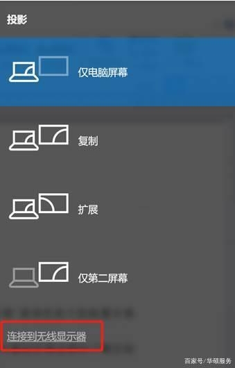 電腦是否支持miracast怎么看？查看電腦是否支持miracast無線連接方法
