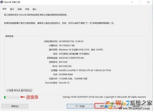 電腦是否支持miracast怎么看?查看電腦是否支持miracast無線連接方法