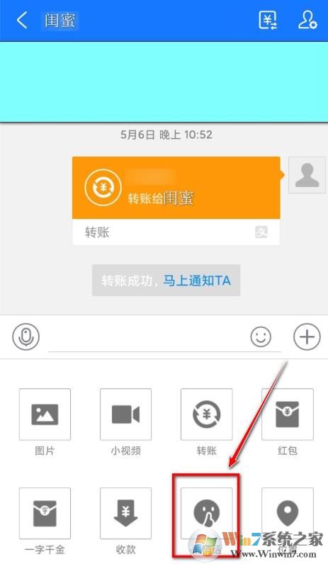 支付寶悄悄話怎么用？支付寶悄悄話有什么作用？