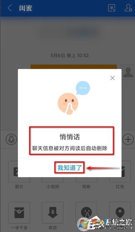 支付寶悄悄話怎么用？支付寶悄悄話有什么作用？
