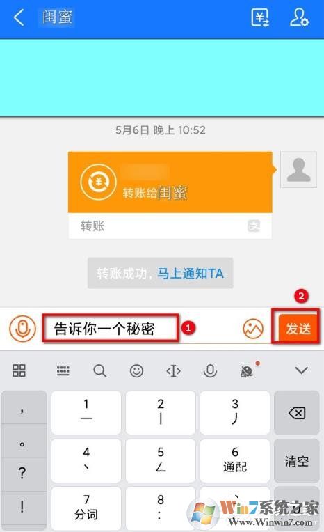支付寶悄悄話怎么用？支付寶悄悄話有什么作用？