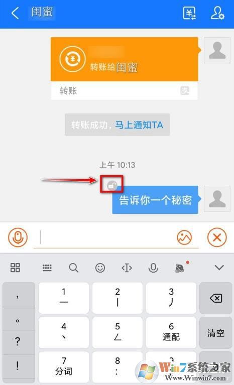 支付寶悄悄話怎么用？支付寶悄悄話有什么作用？