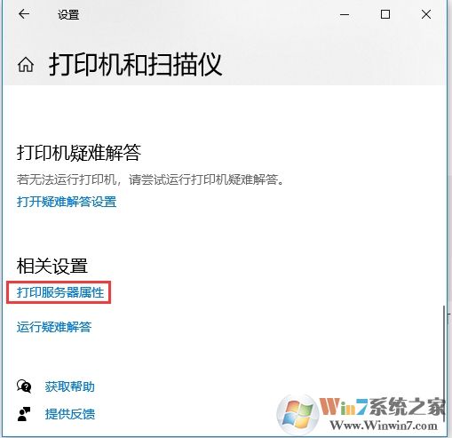 Win10打印機只有手動雙面打印怎么解決?(打印機支持自動雙面)
