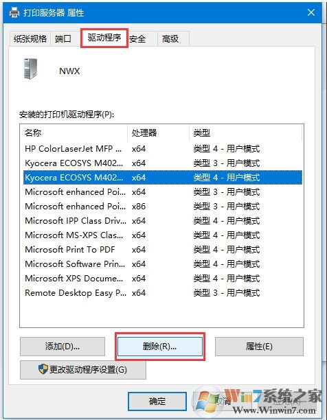 Win10打印機只有手動雙面打印怎么解決?(打印機支持自動雙面)