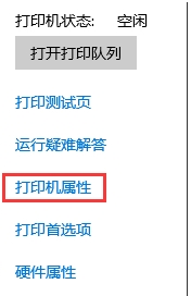 Win10打印機只有手動雙面打印怎么解決?(打印機支持自動雙面)