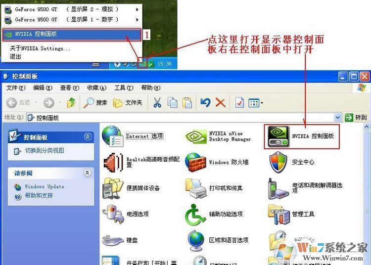 Win7系統怎么設置才能實現雙屏顯示？