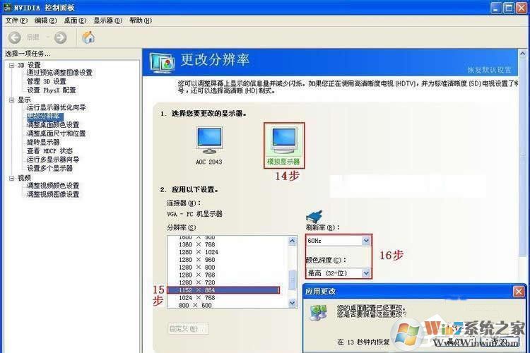 Win7系統怎么設置才能實現雙屏顯示？