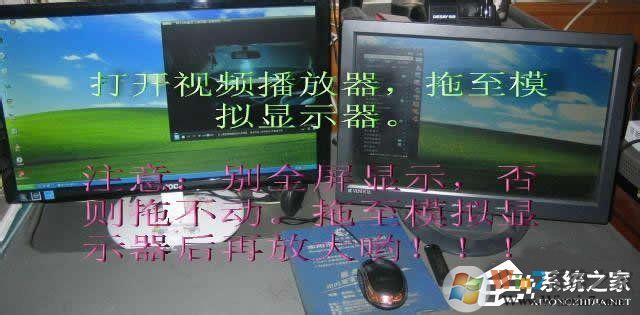 Win7系統怎么設置才能實現雙屏顯示？