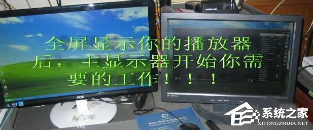 Win7系統怎么設置才能實現雙屏顯示？