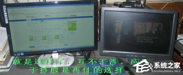 Win7系統怎么設置才能實現雙屏顯示？