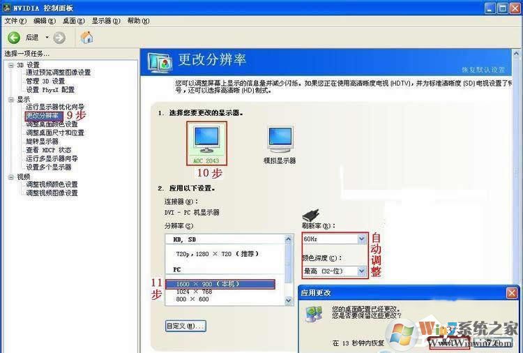 Win7系統怎么設置才能實現雙屏顯示？