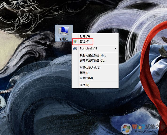 win7硬盤分區刪除教學（如何刪除win7分區硬盤）