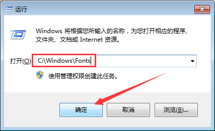 怎么查找win7字體庫在哪個文件夾（win7字體庫查看教程）