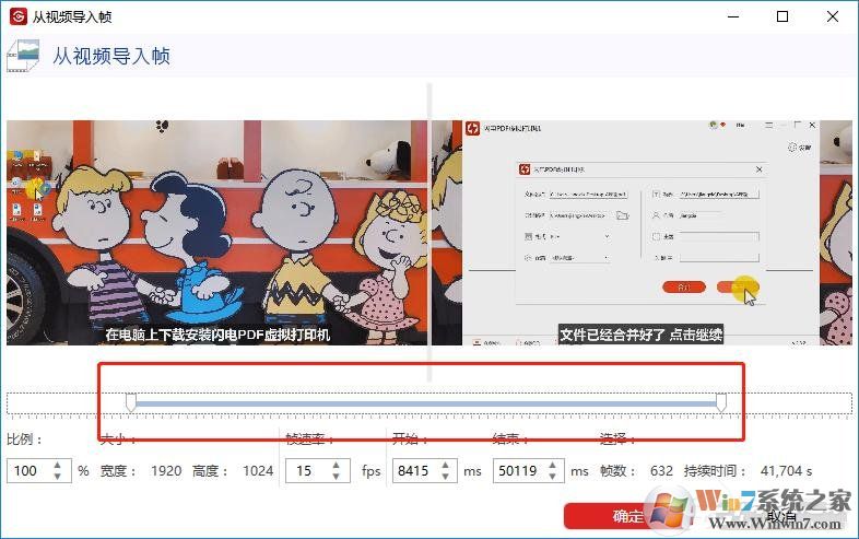 怎么把視頻做成GIF動態圖？一個軟件幫你搞定