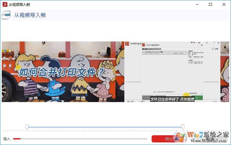 怎么把視頻做成GIF動態圖？一個軟件幫你搞定