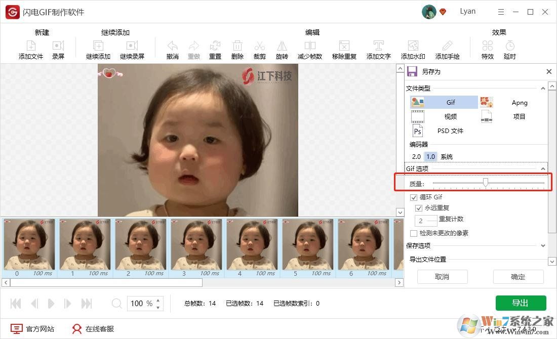 高質(zhì)量GIF怎么生成？（導(dǎo)出高質(zhì)量GIF的方法教程）